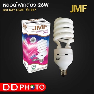 หลอดไฟ JMF 26W หลอดประหยัดไฟ  ขั้วE27 แสงขาว Day Light มีมอก.