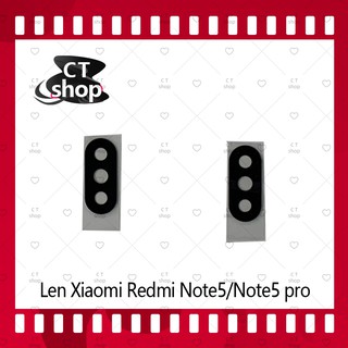 สำหรับ Xiaomi Redmi Note 5/Xiaomi Redmi Note 5 Pro  อะไหล่เลนกล้อง กระจกกล้องหลัง Camera Lens (ได้1ชิ้นค่ะ)  CT Shop