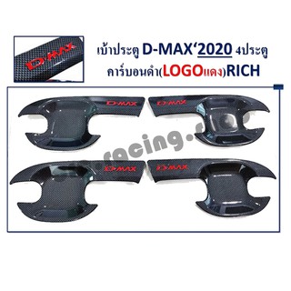 เบ้าประตู D-MAX 2020 4 ประตู , CAB คาร์บอนดำ // Logo.แดง