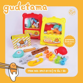 ชุดกระเป๋าเครื่องมือช่าง ของเล่นสำหรับเด็ก Gudetama 0110