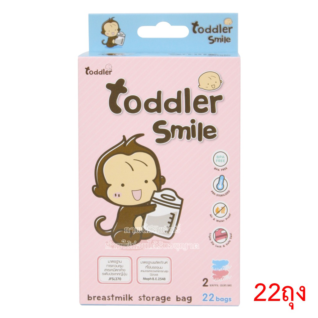 9oz-toddler-smile-2-สี-ถุงเก็บน้ำนมแม่-tod