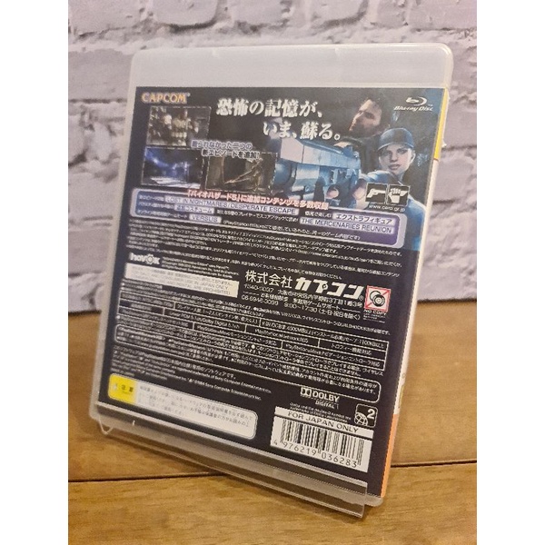 แผ่นเกม-playstation-3-ps3-เกม-biohazard-5