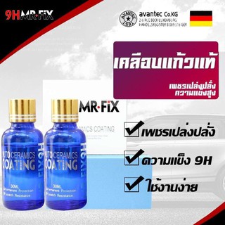 สินค้า 2ขวด MR FIX เคลือบแก้วแท้ ความกระด้าง 9H แข็งเป็นผลึกแก้วใส 100%  แร่ควอตซ์นำเข้าจาก รุ่น PURE AUTO CERAMICS COATING Mor