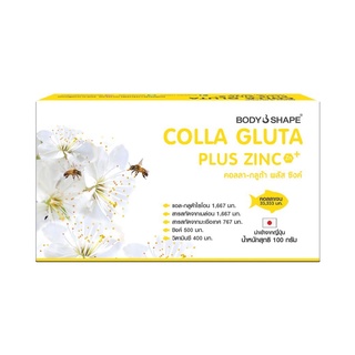 สินค้า Body Shape Colla Gluta Plus Zinc คอลลาเจน กลูต้า ผสม ซิงค์ Collagen Peptide+Gluta+Zinc ขนาด 100,000 ml