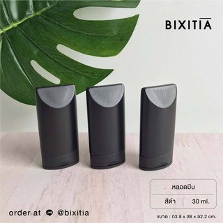 BIXITIA  BOTTLE หลอดบีบ 30 ML ขวดเปล่า หลอดบีบ สีดำ