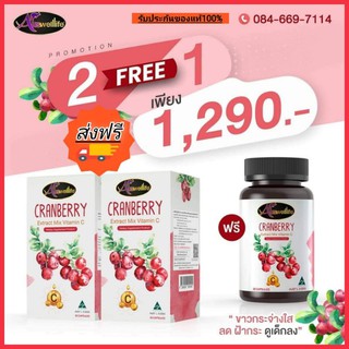 🔥ส่งฟรี🔥ซื้อ2แถม1CRANBERRY AuswellLife ริ้วรอยจางลง ผิวขาวกระจ่างใส สร้างคลอลาเจนให้ร่างกาย