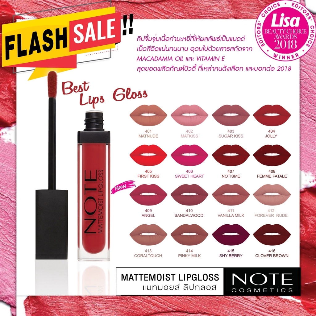 mattemoist-lipgloss-403-ลิควิดลิปสติกเนื้อเวลเวท-ปากสวย-ไม่แห้ง-สีสดฉ่ำ-นำเข้าจากฝรั่งเศส