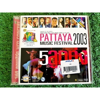 VCD คอนเสิร์ต Pattaya Music festival 2003 - vol.5 แช่ม แช่มรัมย์/ศร สินชัย/ต่าย อรทัย/เอกพล มนต์ตระการ (ราคาพิเศษ)