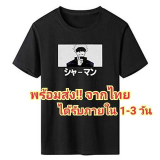 เสื้อยืดโอเวอร์ไซส์เสื้อยืด โกะโจ มหาเวทย์ผนึกมาร Gojo Jujutsu KaisenS-3XL