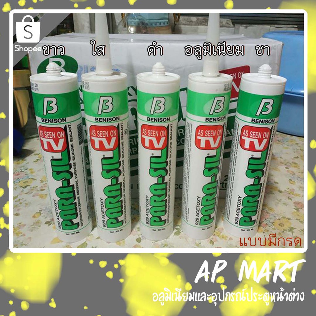 กาวซิลิโคน-ใช้ภายใน-ภายนอก-silicone-sealant-for-interior-exterior-เนื้อซิลิโคน-100