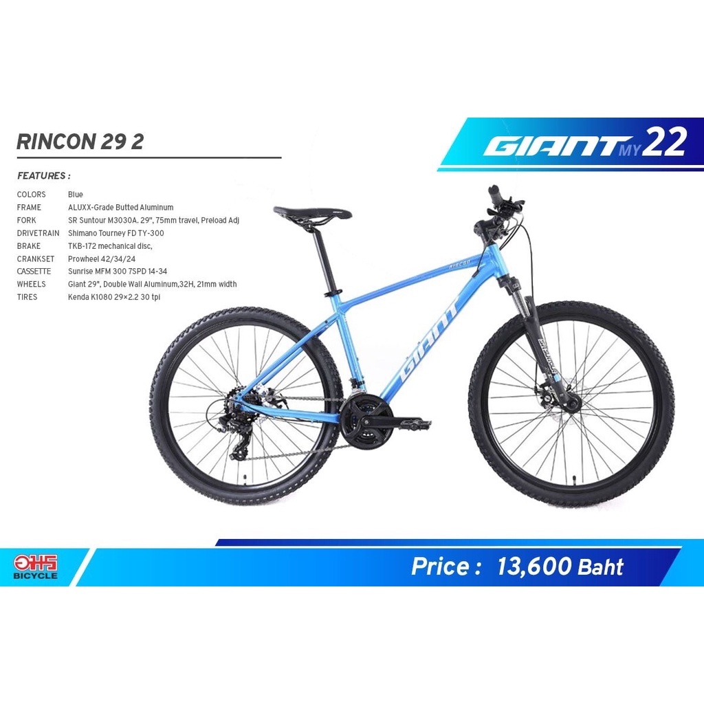 จักรยานเสือภูเขา-giant-rincon-29-2-เฟรมอลู-xx-disc-brake-21-สปีด-giant-my2022