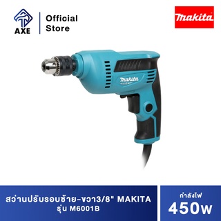 MAKITA M6001B สว่านปรับรอบซ้าย-ขวา3/8" 450W