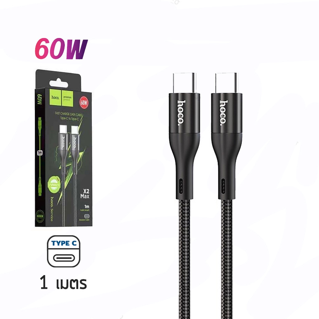 HOCO X2 Max สายชาร์จเร็ว จ่ายไฟสูงสุด 3A ยาว 1/2/3 เมตร ถ่ายโอนข้อมูล ...