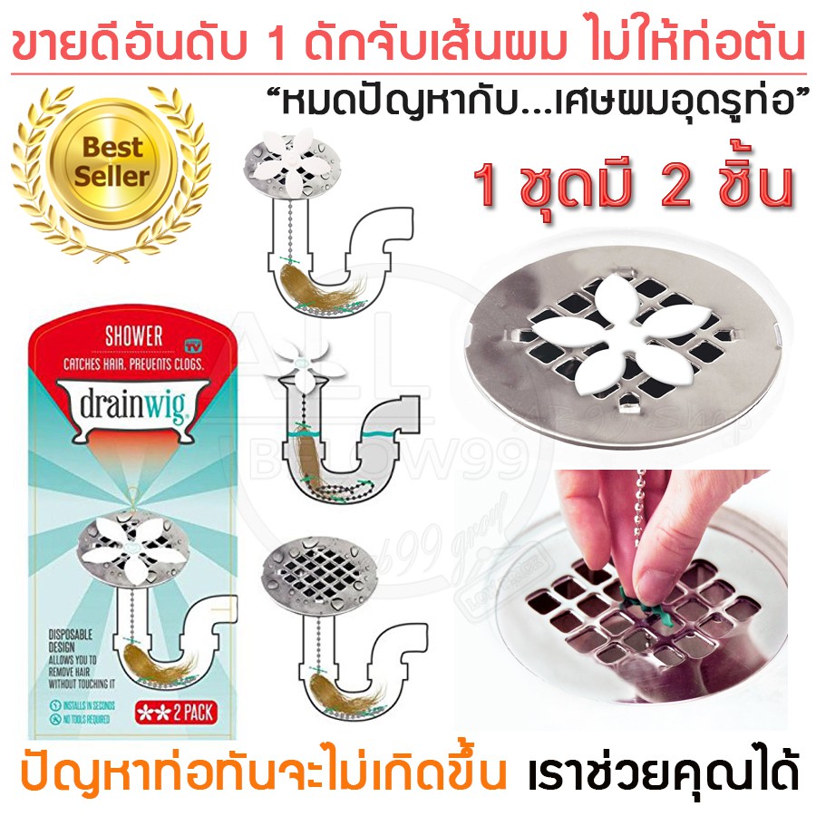 drainwig-ดักเส้นผม-ที่ดักจับเส้นผม-ที่ดักเส้นผมห้องอาบน้ำ-ที่ดักเส้นผมอ่างล้างจาน-1แพ็ค-2-ชิ้น-by-ab99