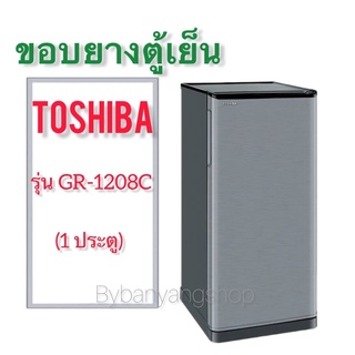 ขอบยางตู้เย็น TOSHIBA รุ่น GR-1208C (1 ประตู)