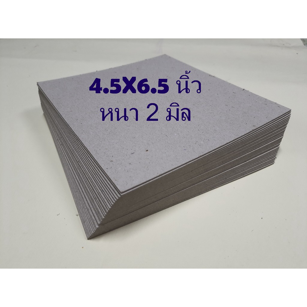 ภาพหน้าปกสินค้ากระดาษแข็ง กระดาษจั่วปัง ขนาด 4.5x6.5 นิ้ว หรือ 4x6 นิ้ว หนา 2 มิล จากร้าน kanitthajiramongkol บน Shopee