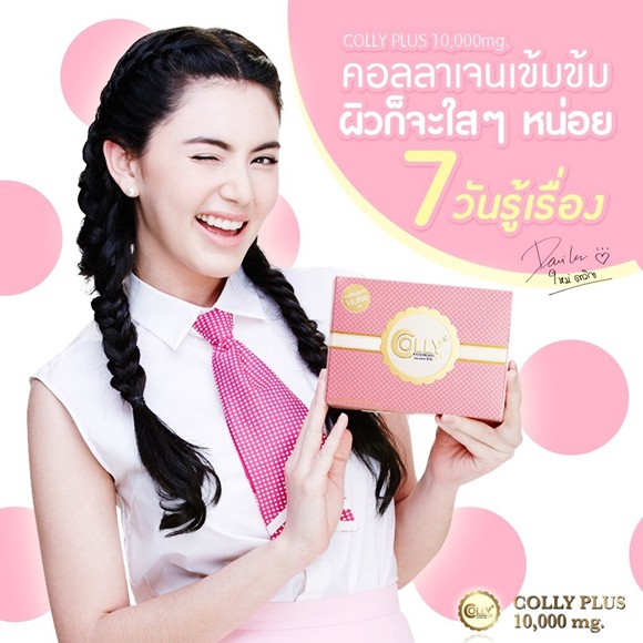 colly-collagen-plus-10-000-mg-คอลลี่่คอลลาเจนพลัส-คอลลาเจนเร่งผิวขาว-เพิ่มออร่า-สูตรขาวเร่งด่วน-1-กล่อง-15ซอง