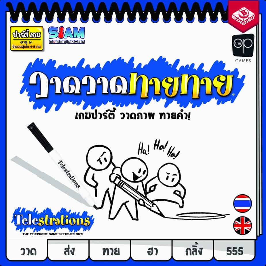 telestrations-วาดวาดทายทาย-thai-english-version-boardgame