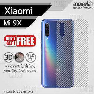 ซื้อ 1 แถม 1 - ฟิล์มหลัง Xiaomi Mi 9X  ฟิล์มกันรอย กันรอย ลายเคฟล่า สีใส ฟิล์มหลังเครื่อง Back Film Kevlar Protector