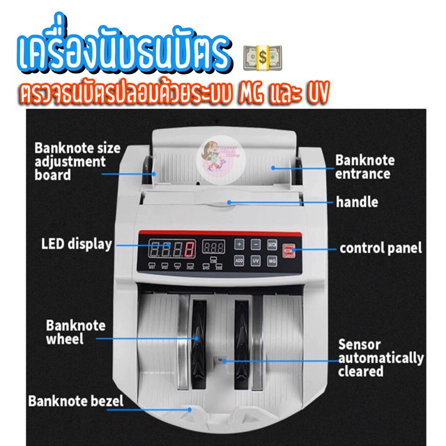 รับประกัน-1เดือน-เครื่องนับธนบัตร-เครื่องนับเงิน-มีจอแยก-ตรวจธนบัตรปลอมmg-amp-uv