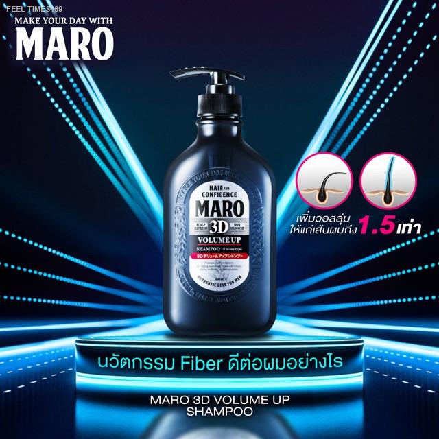 พร้อมสต็อก-maro-3d-volume-up-shampoo-มาโร่-แชมพู-ทรีดี-วอลลุ่ม-อัพ-460-มล
