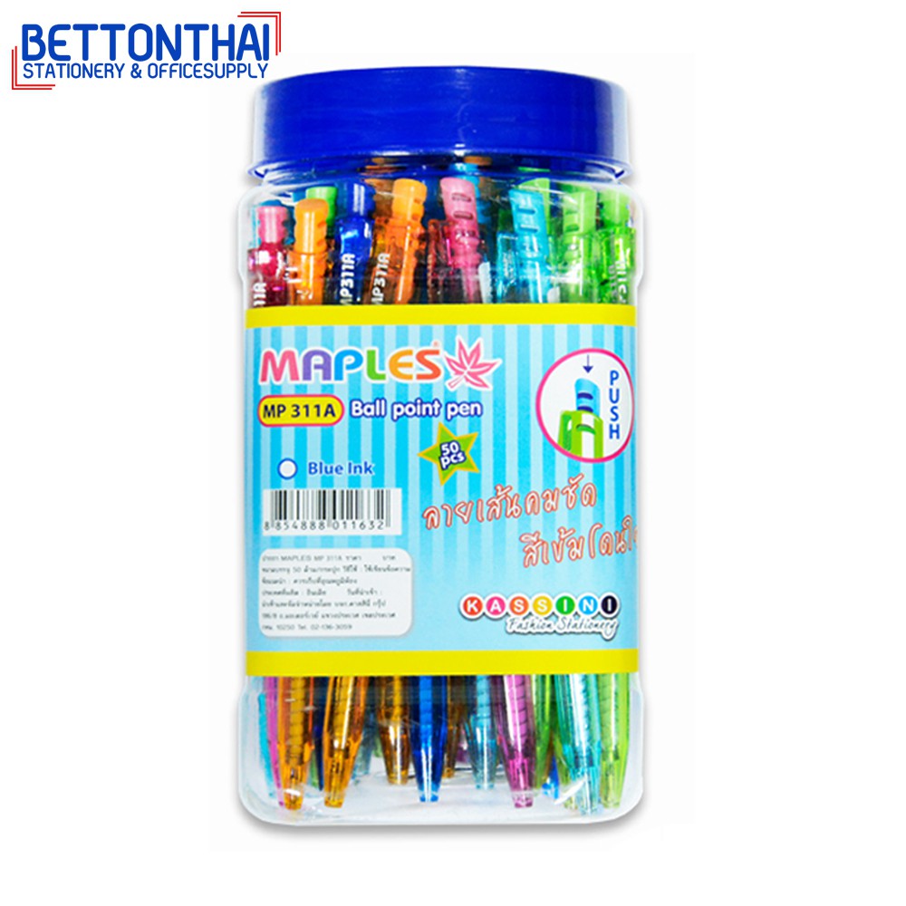 maples-311a-pen-ปากกาลูกลื่นแบบกด-หมึกสีน้ำเงิน-ขนาด-0-5-mm-แพค-50-แท่ง-กระปุก-ปากกา-ปากกาลูกลื่น-office