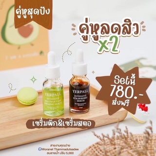 🍓เซรั่มสตรอ + เซรั่มผัก🥦 คู่หูลดสิวลดรอยx2 ออแกนิค100% 15ml.