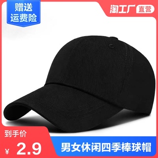ภาพหน้าปกสินค้าหมวกผู้ชายแฟชั่นสไตล์เกาหลีแฟชั่น INS สีดำหมวกยอดแหลมเสื้อนุ่มญี่ปุ่นหมวกเบสบอลอเนกประสงค์ฤดูใบไม้ผลิและฤดูใบไม้ร่วงแฟชั ที่เกี่ยวข้อง