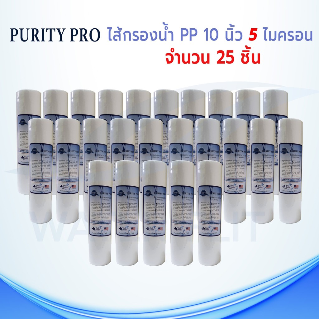 ไส้กรองน้ำ PURITY PRO (Sediment) PP ยาว 10 นิ้ว เส้นผ่านศูนย์กลาง 2.5 ...