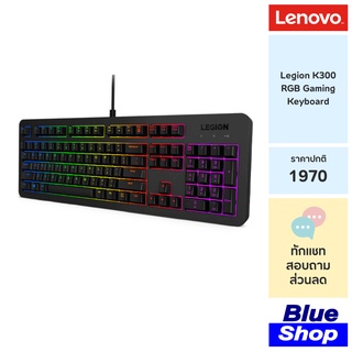 [GY40Y57717] Lenovo Legion K300 RGB Gaming Keyboard คีย์บอร์ดเกมมิ่ง มีไฟ RGB