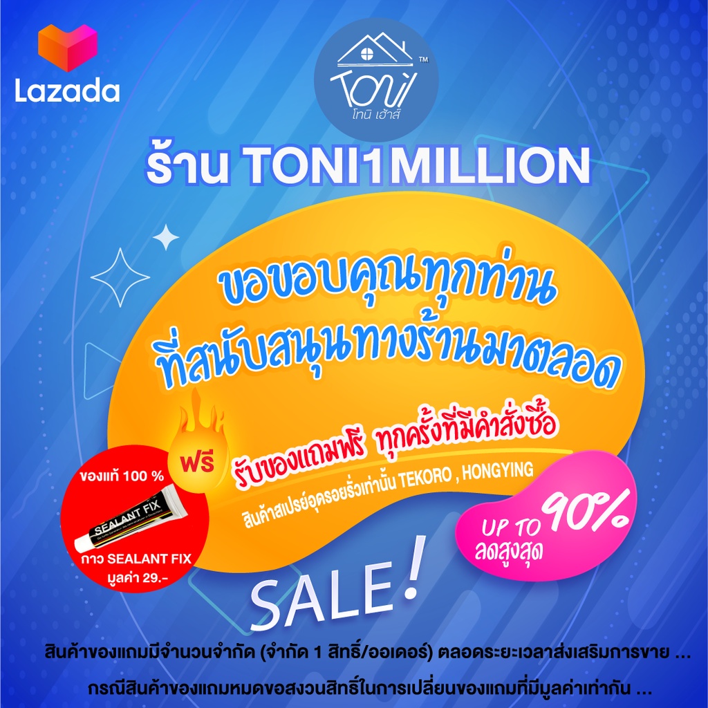 แพ็คคู่-สเปรย์อุดรอยรั่ว-สเปรย์กันรูรั่ว-สเปรย์อุดรั่ว3m-สเปรย์อุดรั่ว-สเปรย์อุดรูรั่ว-บ้านและคอนกรีต-อย่างดี-ไทยวั