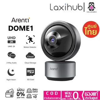 Arenti DOME1 360° Home Security คมชัดระดับ2K Ultra HD มี Ai ตรวจจับความเคลื่อนไหวและเสียง ประกันศูนย์ไทย