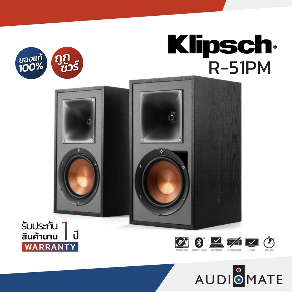 KLIPSCH R-51PM POWERED SPEAKER 120W / ลำโพงยี่ห้อ Klipsch รุ่น R-51PM ...