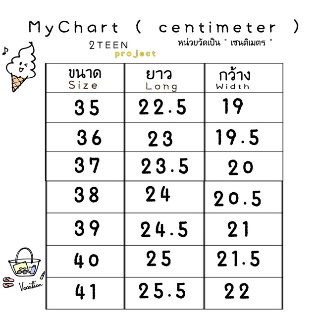 รองเท้าสาน