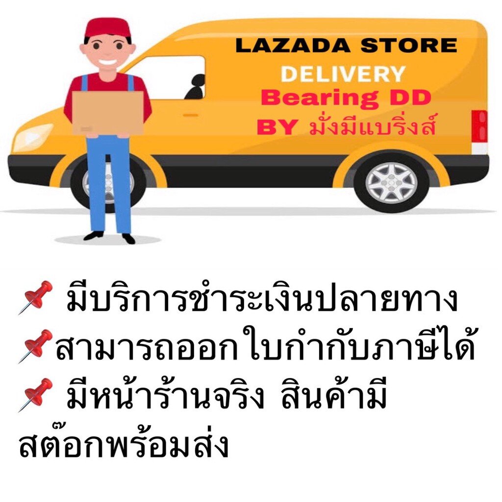 ลูกปืนล้อหน้า-nissan-frontier-นิสสัน-ฟรอนเทียร์-4wd-ลูกปืนล้อหน้าใน-นอกสุดคุ้ม-nissan-frontier-1-ชุด-2-ตลับ