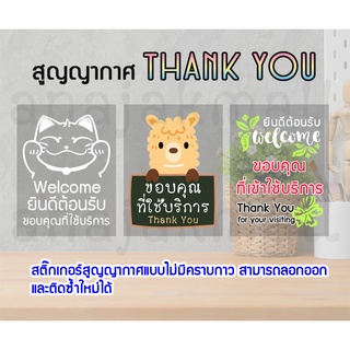 สูญญากาศ thank you ติดกระจก แต่งร้าน สูญญากาศ ขอบคุณที่ใช้บริการ thank you for you visiong พร้อมส่งในไทย