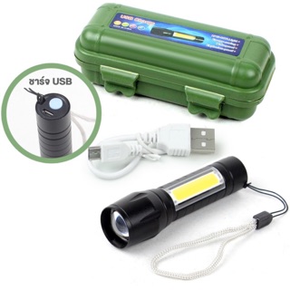 ไฟฉาย LED ชาร์จผ่าน USB 1 ตัว