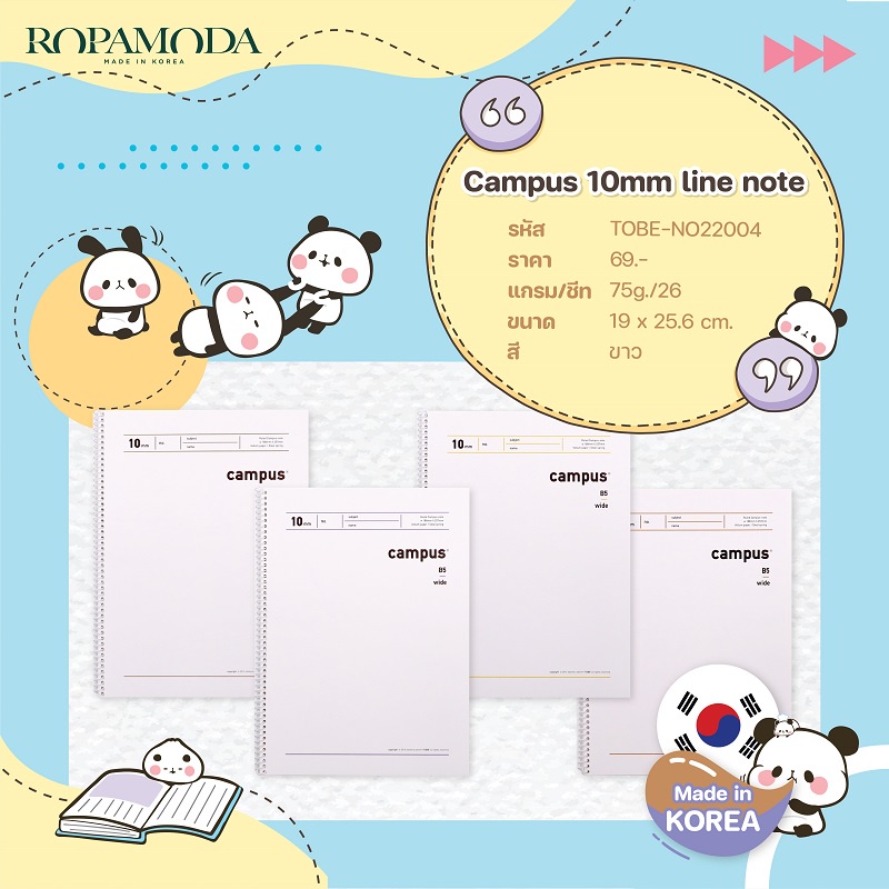 ropamoda-สมุด-campus-10mm-line-note-คละลายปก-made-in-korea-tobeno22004