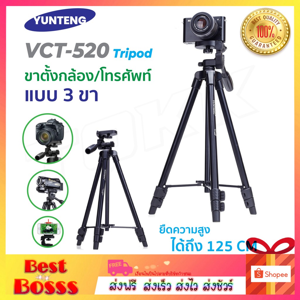 yunteng-รุ่น-vct-520-vct-668-vct-60-ขาตั้งกล้อง-ขนาดพกพา-ขาตั้งสามขา-ของแท้100