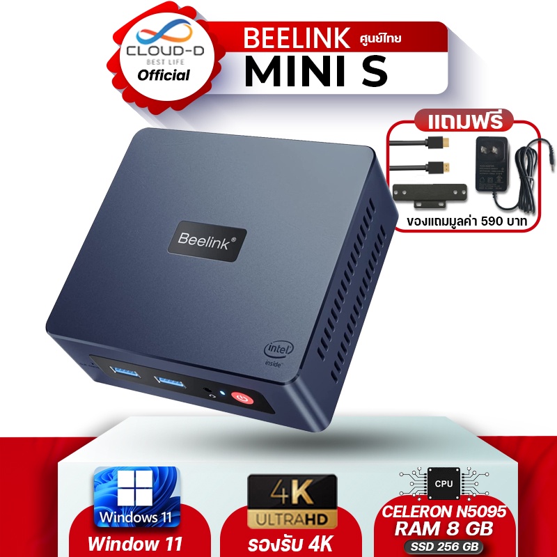 ราคาและรีวิวBeelink MINI S N5095 Gen 11th ปี 2022 มินิพีซี MINI PC office RAM 8GB/ROM 256G Window OS11