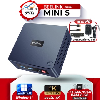 สินค้า [NEWOCT22 ลด 10%]Beelink MINI S N5095 Gen 11th ปี 2022 มินิพีซี MINI PC office RAM 8GB/ROM 256G Window OS11