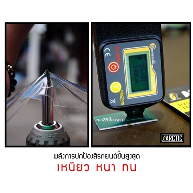 ฟิล์มใสกันรอย-เบ้ามือจับประตู-1ชิ้น-by-arctic-โปรดทักแชทมาเพื่อระบุรุ่น