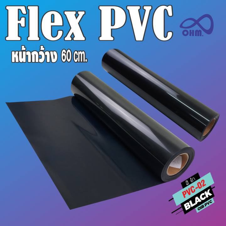 FLEX PVC สีดำ หน้ากว้าง 60cm สำหรับงานดีไอวาย | Shopee Thailand