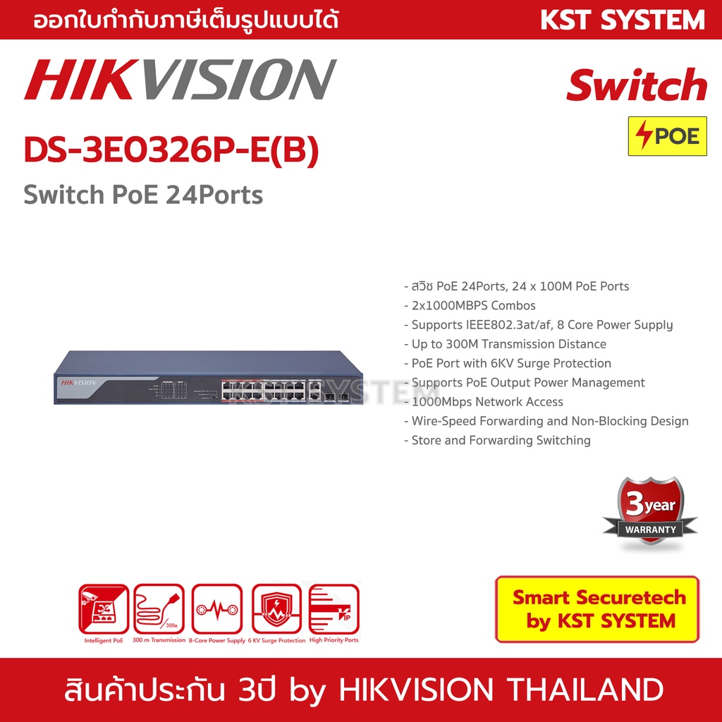 ภาพหน้าปกสินค้าDS-3E0326P-E(B) Hikvision PoE Switch 24Ports จากร้าน smart_securetech บน Shopee
