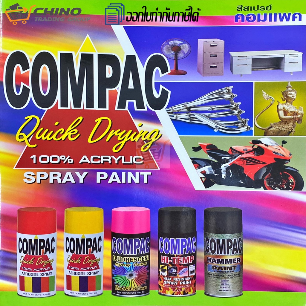 สีสเปรย์-อเนกประสงค์-พ่นรถ-พ่นชุดสี-compac-คอมแพค