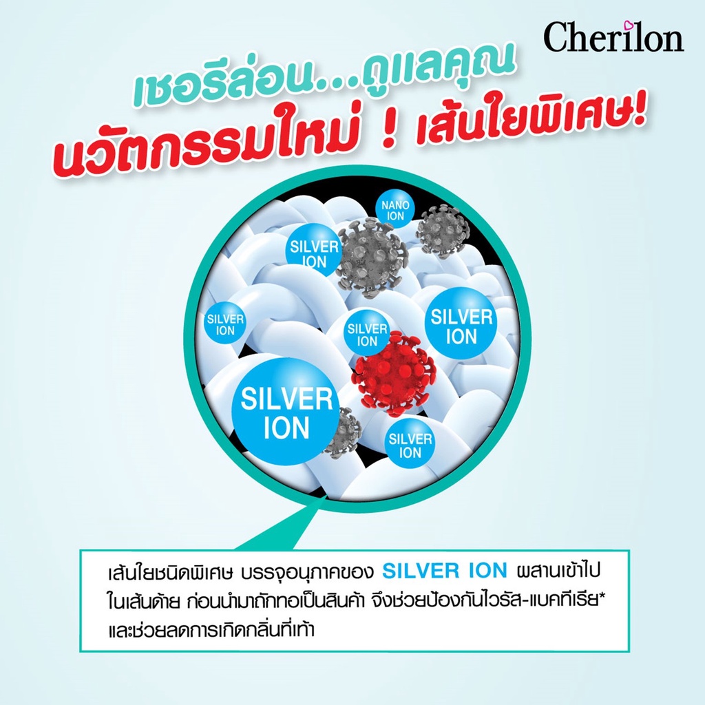 cherilon-เชอรีล่อน-ถุงเท้า-สุขภาพ-ถุงเท้าพยาบาล-ป้องกัน-ไวรัส-แบคทีเรีย-กลิ่นอับ-แสงยูวี-เส้นใยนำเข้าจากฝรั่งเศส-ถุงเท้าข้อสั้น-นุ่ม-กระชับ-ยืดหยุ่น-ใส่เย็น-สบายเท้า-onsa-av010s