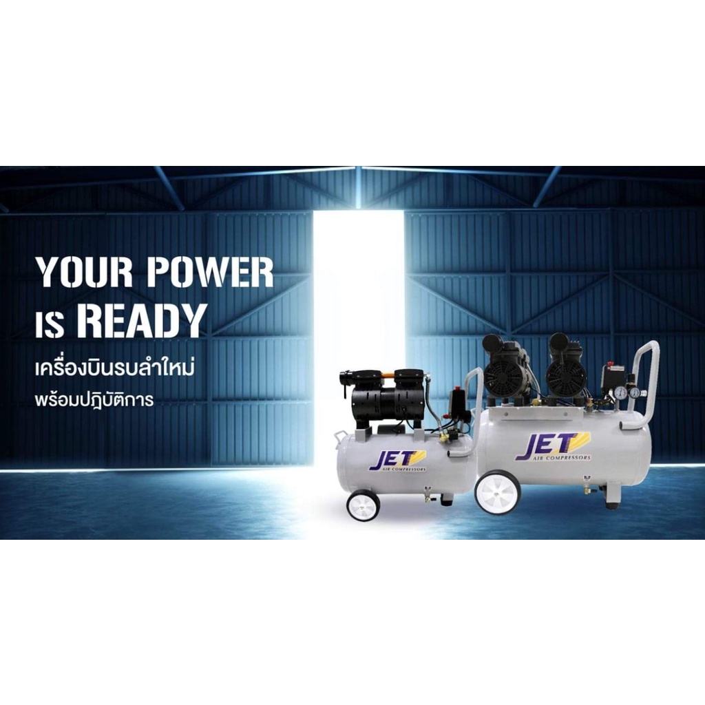 jet-jos-25-ปั๊มลมไร้น้ำมัน-เสียงเงียบ-25-ลิตร-550w-ปั๊มลม-ไม่ใช้น้ำมัน-oil-free-ไม่ใช้น้ำมัน-เงียบ-jos25