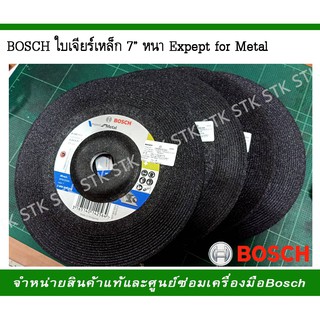 BOSCH ใบเจียร์เหล็ก 7