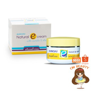 เภสัช เนเจอรัล อี ครีม (Natural E cream) 30g.