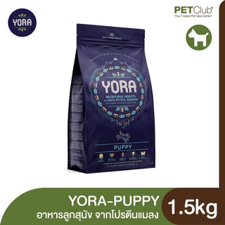ภาพหน้าปกสินค้า[PETClub] YORA Puppy - อาหารลูกสุนัขทุกสายพันธุ์ ครบโภชนาการจากโปรตีนแมลง [1.5kg] ที่เกี่ยวข้อง